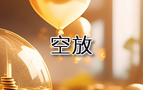 韶关贷款空放